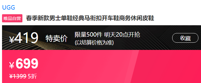 7日20点，UGG 2022秋新男士经典马衔扣商务休闲皮鞋 1119974419元包邮（限500件）