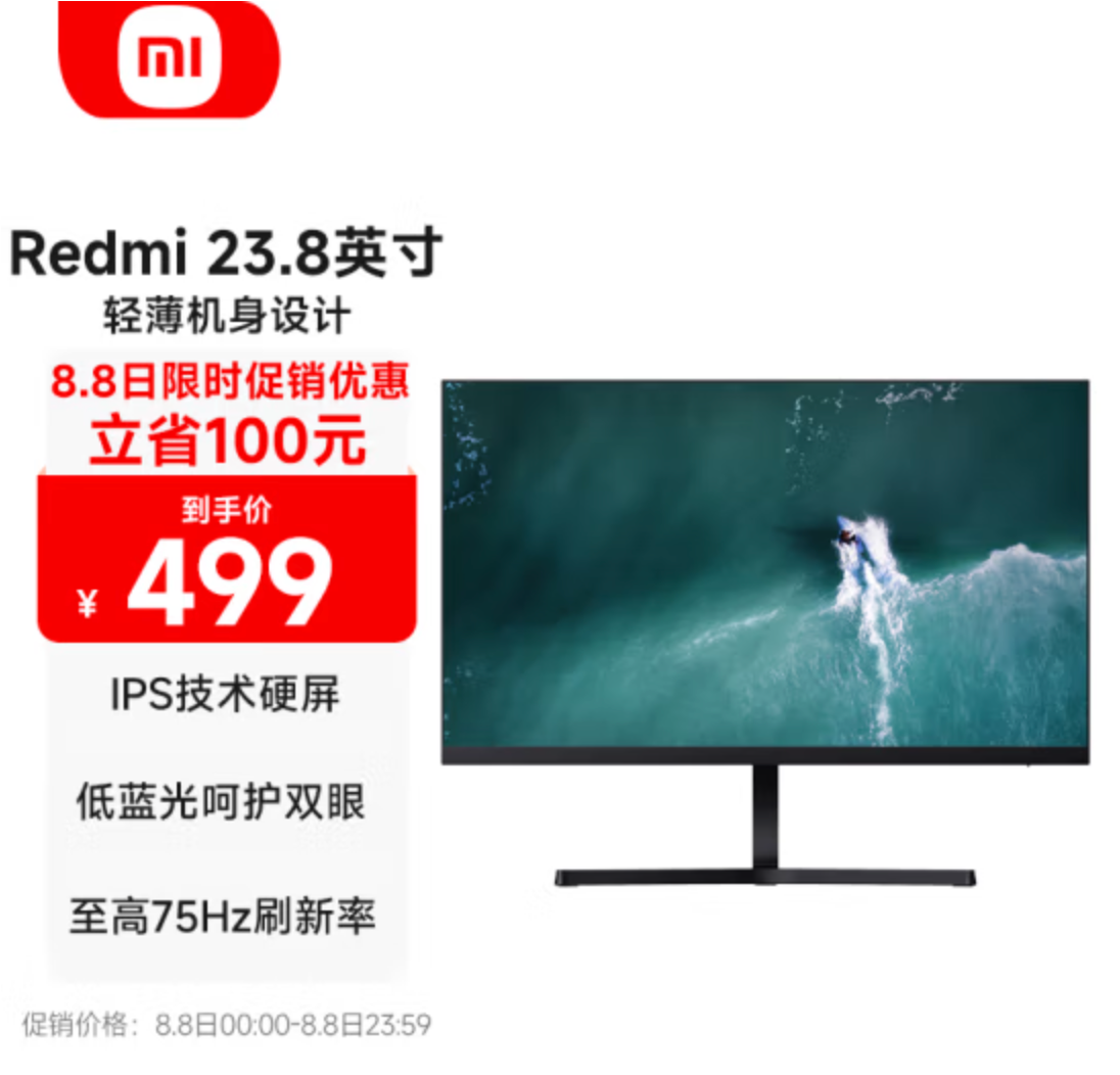 Redmi 红米 RMMNT238NF 23.8英寸IPS显示器499元包邮