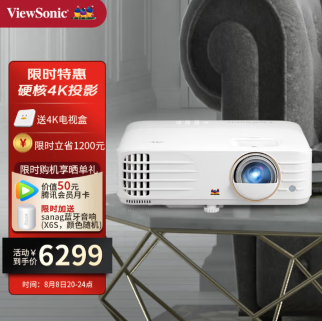 Plus会员，ViewSonic 优派 PX701-4K Pro 家用投影仪新低6099元包邮（需领券）