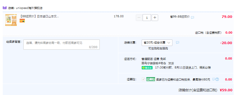 日本进口，山本汉方 无糖浓香玉米须茶 8g*20袋59元包邮包税（需领券）