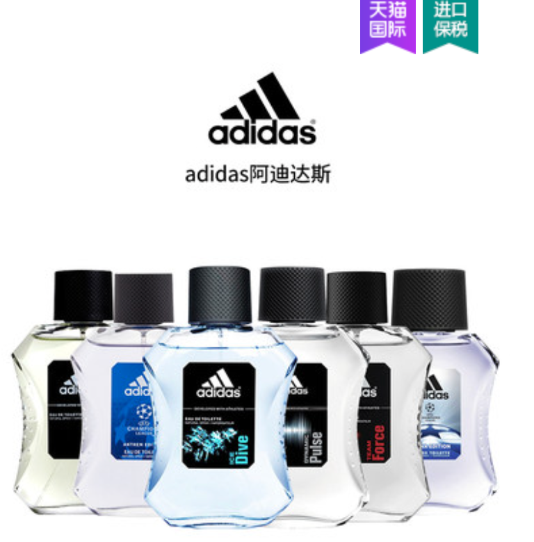 adidas 阿迪达斯 香水 100mL装 多款可选59元包邮（需领券）