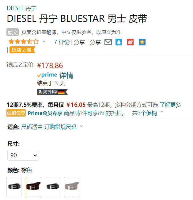 Diesel 迪赛 Blue Star 男士牛皮皮带164.55元（可3件92折）