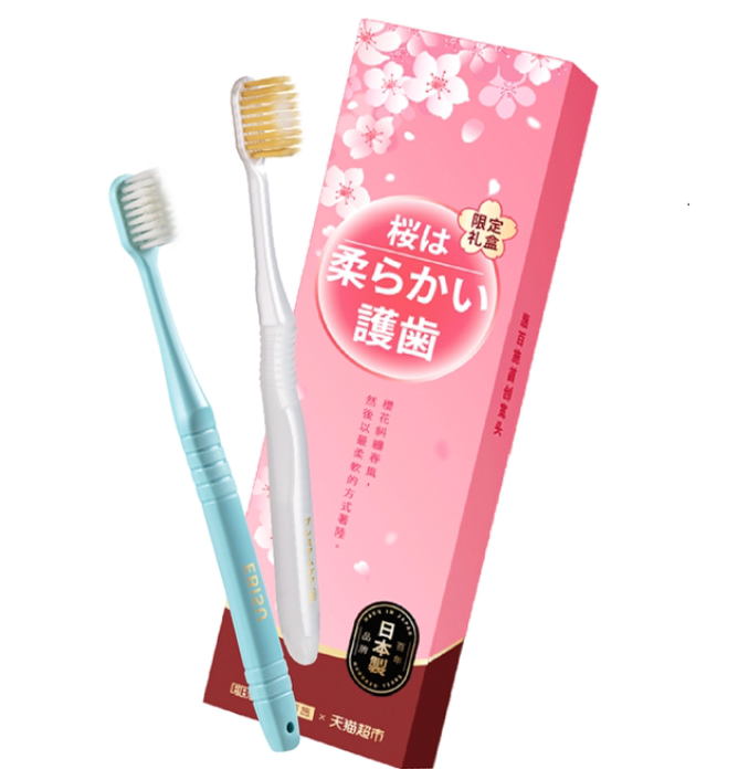 日本进口，EBISU 惠百施 48孔 超软毛绒感宽头牙刷 樱花礼盒2支装*3件68.7元包邮（多重优惠）