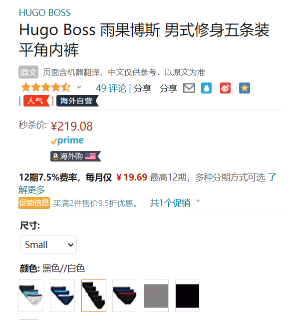 Hugo Boss 雨果·博斯 男士内裤 5条装219.08元（可2件95折）
