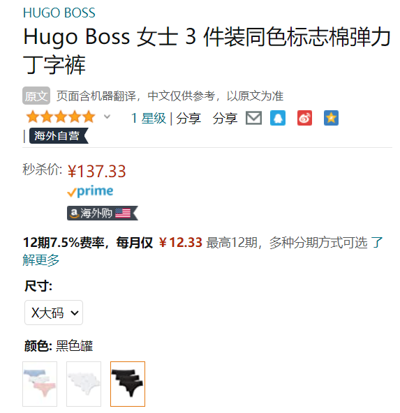 XL码，HUGO Hugo Boss 雨果·博斯 女士纯棉弹力丁字裤 3条装137.33元