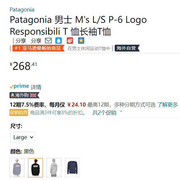 销量第一！Patagonia 巴塔哥尼亚 有机棉男士休闲印花长袖T恤 38518新低268.41元起（天猫旗舰店499元）