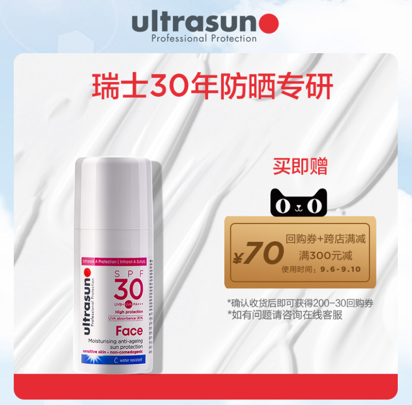 Ultrasun 优佳  面部抗光老化防晒隔离乳SPF30+  15ml16.9元包邮（双重优惠）
