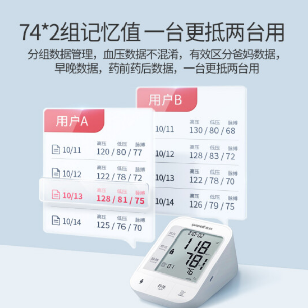 Yvwell 鱼跃 YE670A 臂式电子血压计92.4元（双重优惠）