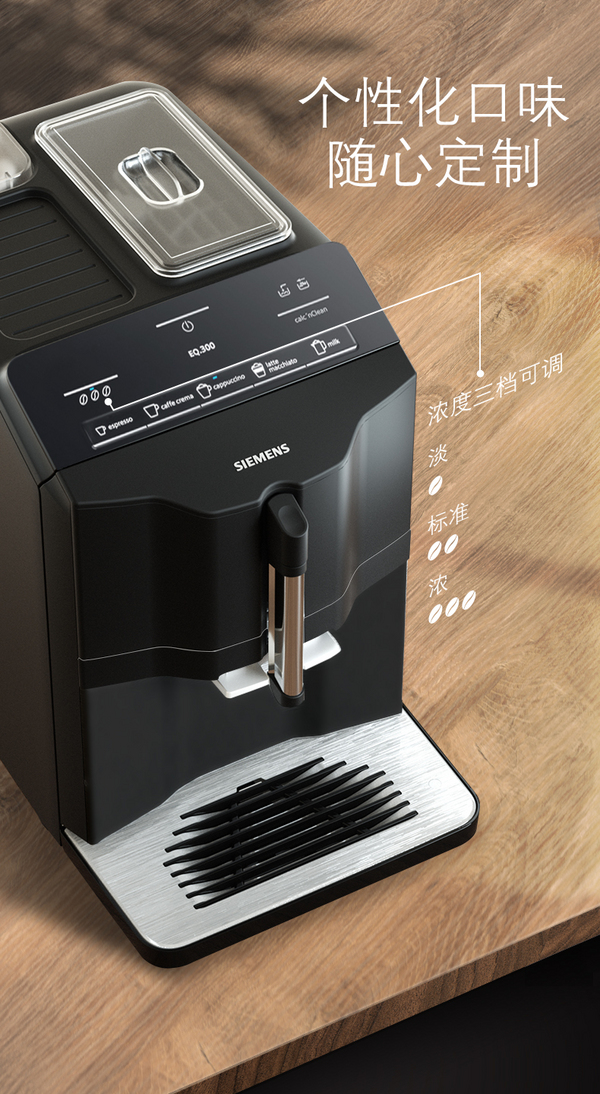Siemens 西门子 EQ.300系列 TI35A209RW 全自动意式咖啡机2853.73元