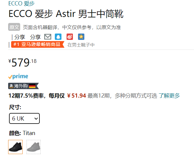 销量第一！ECCO 爱步 Astir 雅跃 男士Hydromax®防泼水羊毛保暖中筒靴 523254579.18元（天猫旗舰店券后2189元）