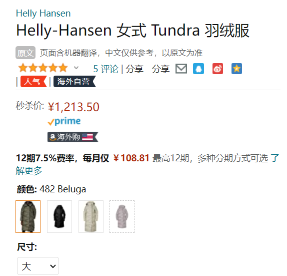 Helly Hansen 海丽汉森 Tundra 女士600蓬防泼水长款连帽羽绒服 533011213.5元