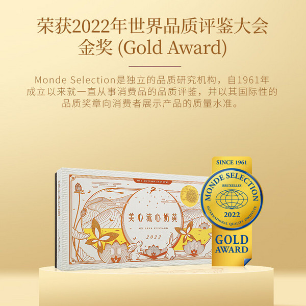 香港美心 流心奶黄月饼盒装 360g新低253元包邮（双重优惠）