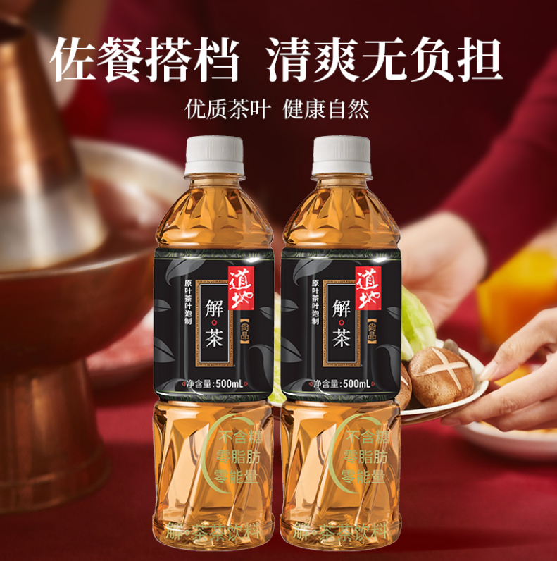 香港20余年专业茶饮品牌，道地尚品 解茶 500mL*15瓶29.9元包邮（需领券）