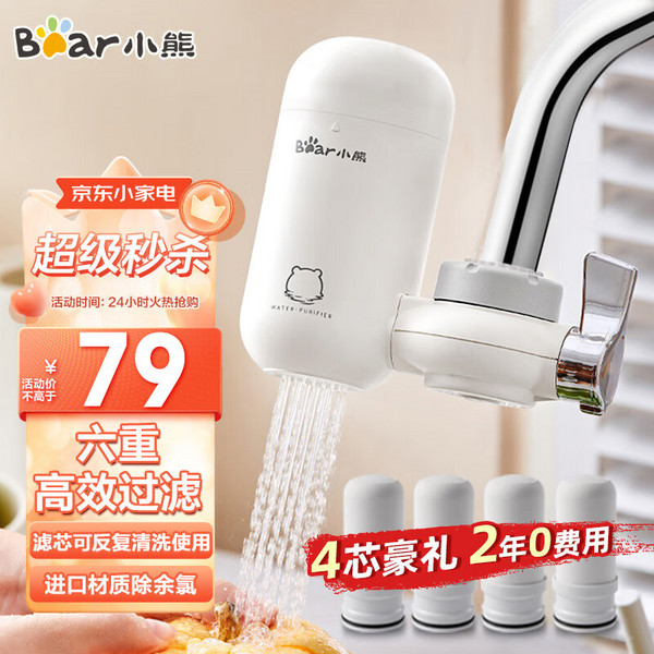 Bear 小熊 CX-E0034 水龙头净水器 一机四芯59元包邮（需领券）