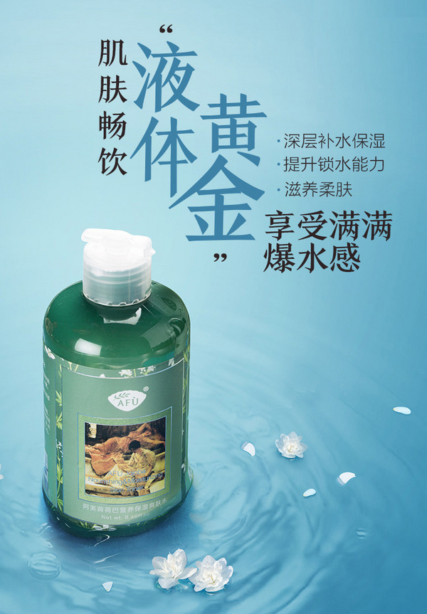 AFU 阿芙 荷荷巴营养保湿爽肤水250mL新低29.9元包邮（需领券）