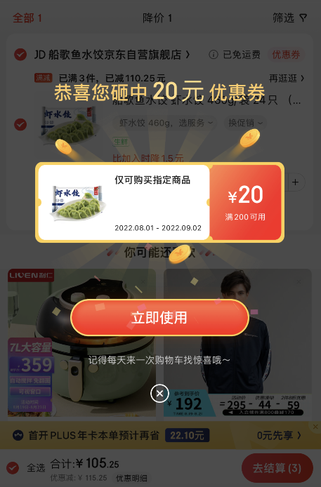 船歌鱼水饺 虾水饺460g(24只)*3件90.25元（30.08元/件）