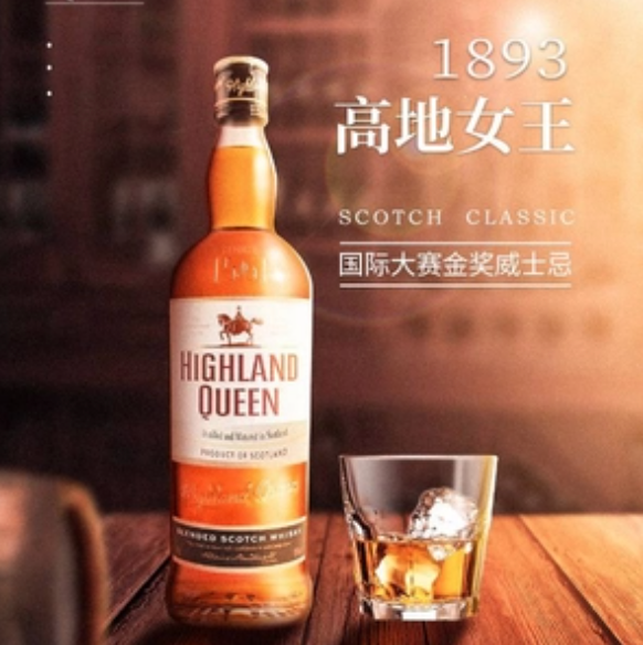 HIGHLAND QUEEN 高地女王 苏格兰调配型威士忌 700mL*2件128.5元包邮（双重优惠）