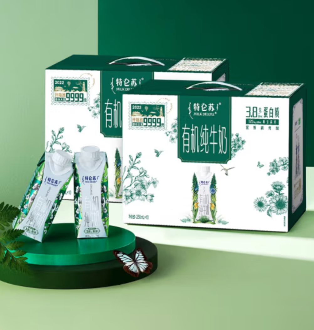 Plus会员，特仑苏 梦幻盖 有机纯牛奶 250ml*10盒*2件96元（多重优惠）