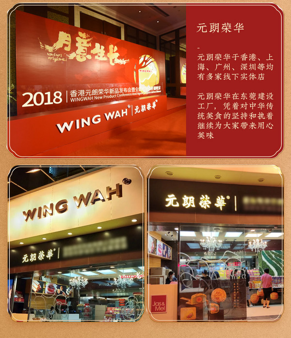 88会员，Wing Wah 元朗荣华 双黄莲蓉月饼礼盒740g148.6元包邮（返30元猫超卡后）