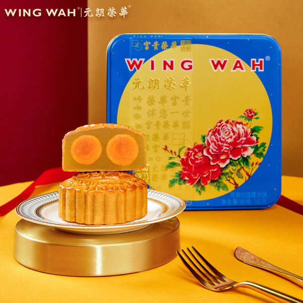 Wing Wah 元朗荣华 福星双致 低糖双黄莲蓉月饼礼盒 600g*2盒新低193元包邮（96.5元/盒）