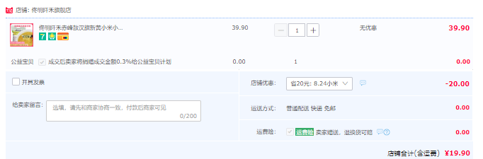 国家地理标志产品，佟明阡禾 赤峰敖汉黄小米4.05斤19.9元包邮（双重优惠）