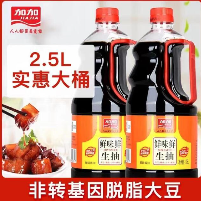 加加 鲜味鲜生抽 1.25L*2件19.9元包邮（需领券）