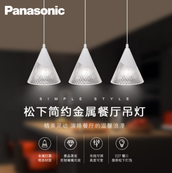 PLUS会员，Panasonic 松下 HHLN3008 三头吸顶餐吊灯饰299元包邮（双重优惠）
