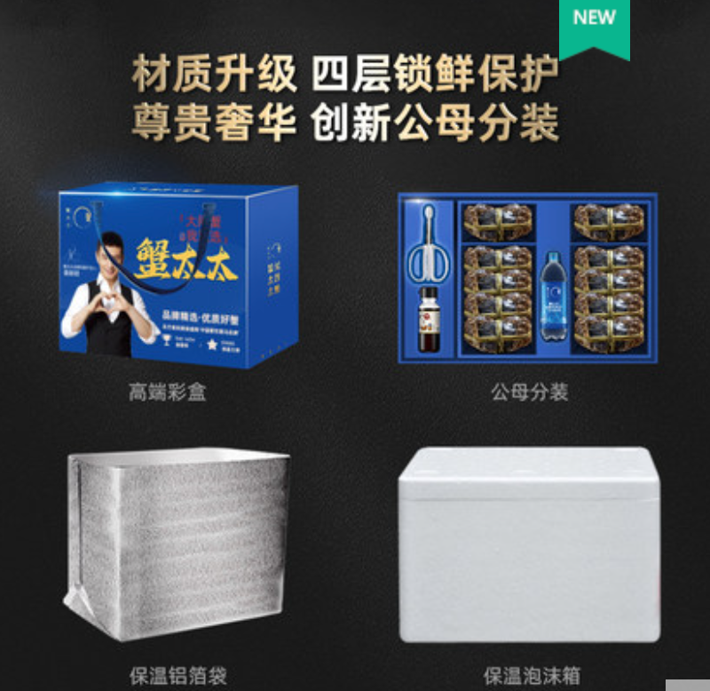 創(chuàng)新公母分裝設(shè)計(jì)，蟹太太 大閘蟹 公4兩+母3兩 8只蟹卡禮券268元