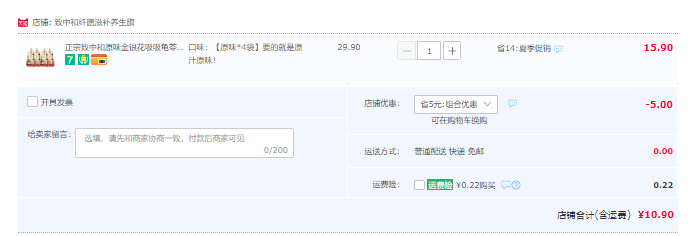中华老字号，致中和 吸吸龟苓膏218g*4袋 3口味10.9元包邮（需领券）