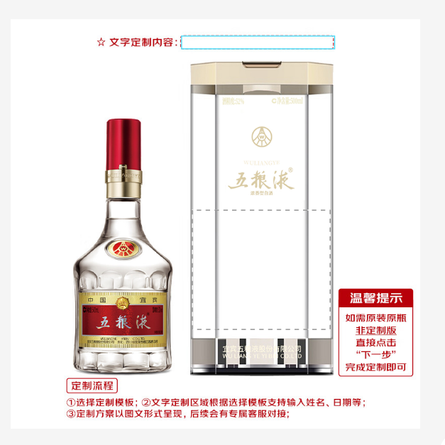 五粮液 普5 第八代 52°浓香型白酒 500mL 定制礼盒1099元包邮