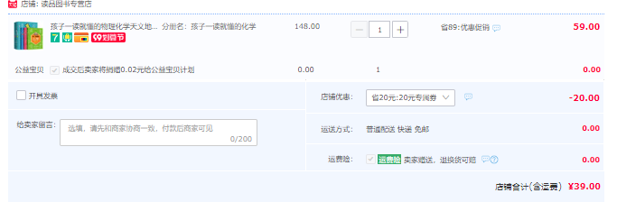 《孩子一读就懂的物理》3册套装39元包邮（化学/天文地理同价）