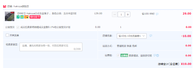 日本老字号食器品牌，HAKOYA 日式合金筷子5双19元包邮（需领券）