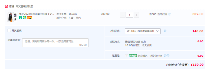 高梵&史努比聯(lián)名 2022新款男女童長款連帽羽絨服（130~160碼）2色169元包郵（需領(lǐng)券）