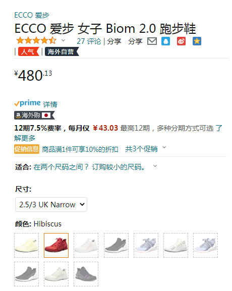 ECCO 爱步 Biom 2.0健步2.0系列 女士户外运动休闲鞋 800623史低432.12元