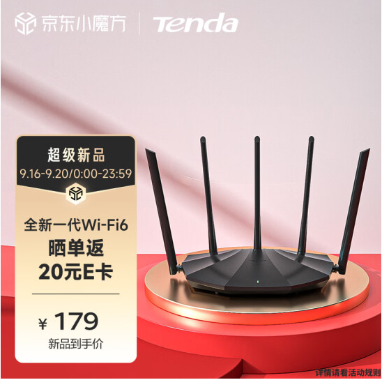 Tenda 腾达 AX2 Pro 新一代WiFi6 双千兆无线路由器159元包邮（返20元E卡后）