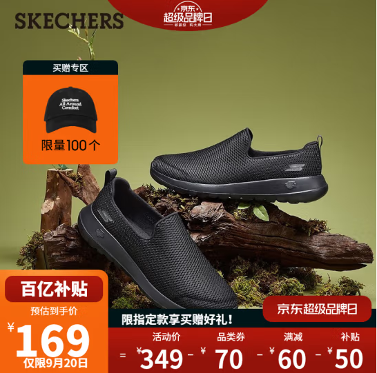 PLUS会员，Skechers 斯凯奇 Go Walk 4系列 男士网面透气健步鞋 54600新低141.55元包邮（双重优惠）