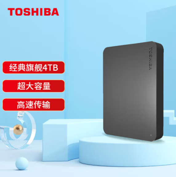 TOSHIBA 东芝 新小黑 A3系列 2.5英寸移动硬盘 4TB559元包邮（需领券）