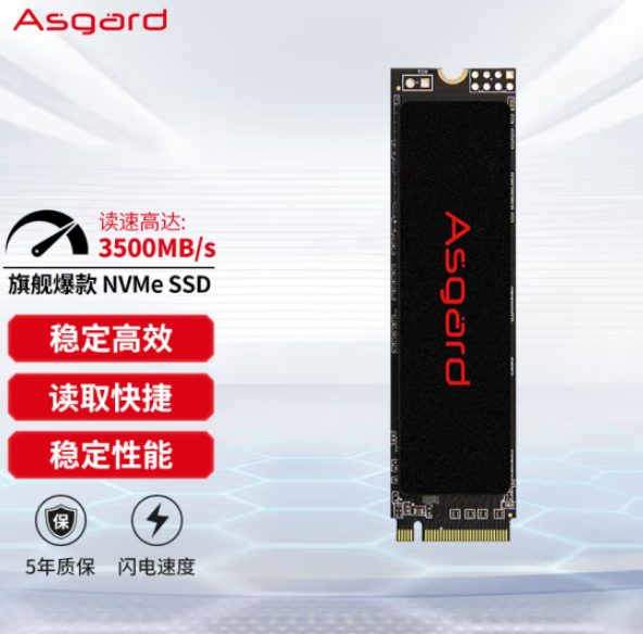 Asgard 阿斯加特 AN2系列-极速版 NVMe M.2 固态硬盘 2TB899元包邮（需领券）
