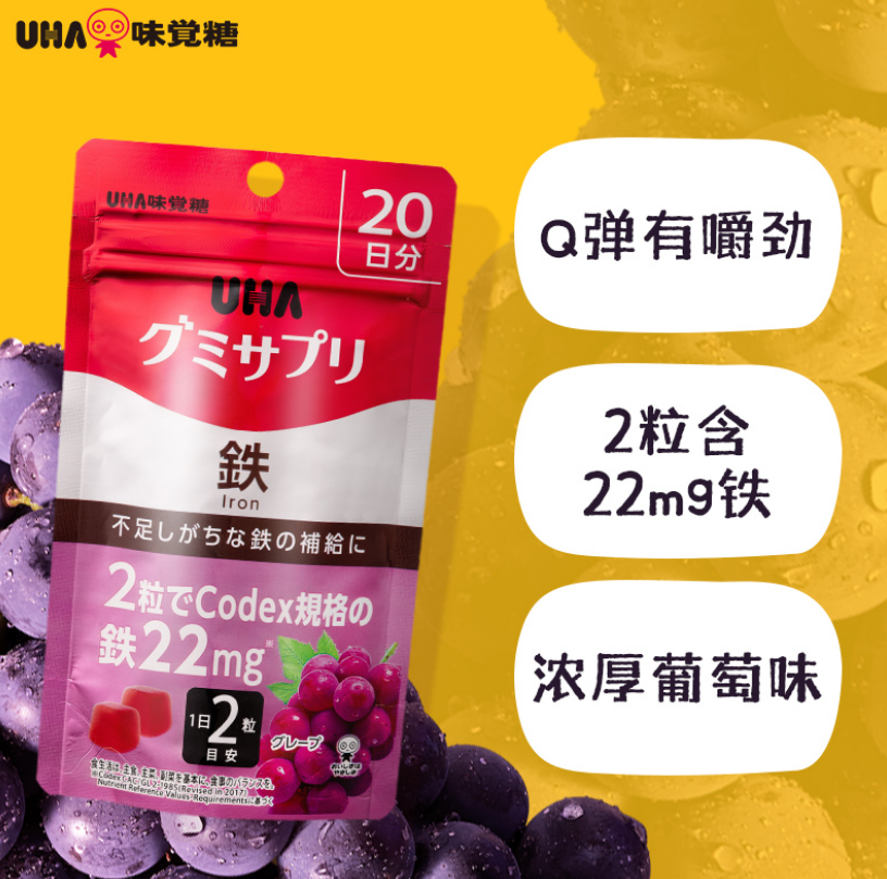 日本进口，UHA 悠哈 补铁软糖 葡萄味 40粒*2件79.98元包邮包税（双重优惠）
