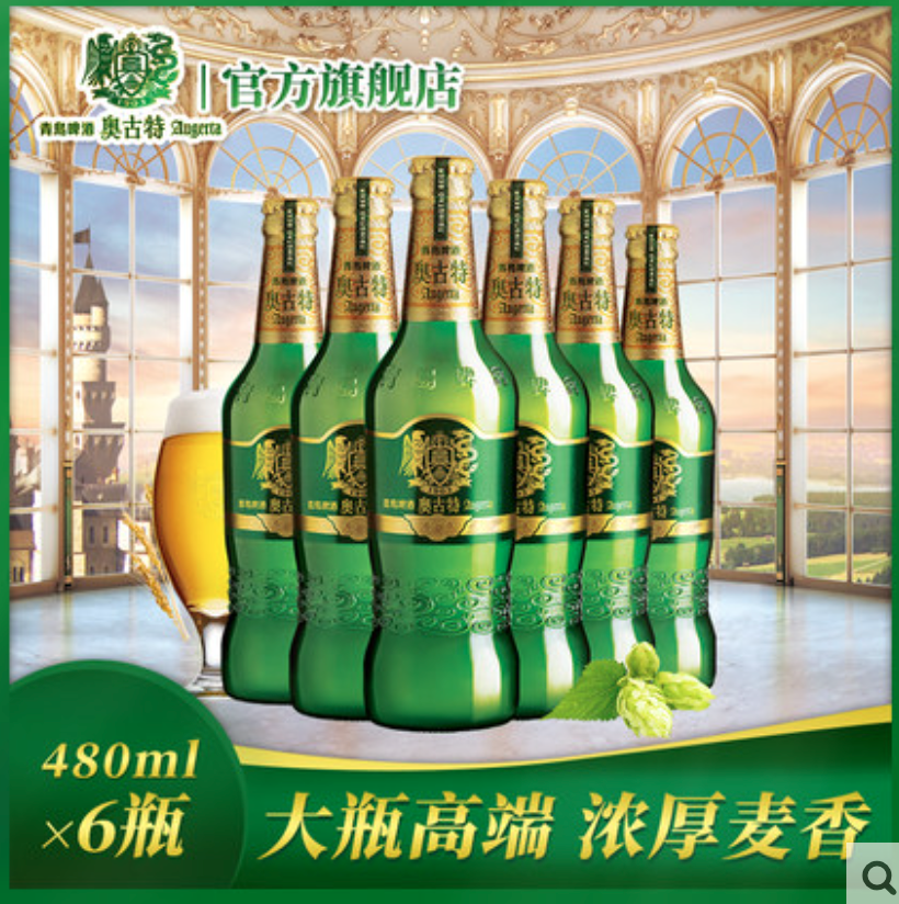 青岛啤酒 经典1903奥古特 12度 玻璃瓶 480mL*6瓶*3件167.9元包邮（拍3件）