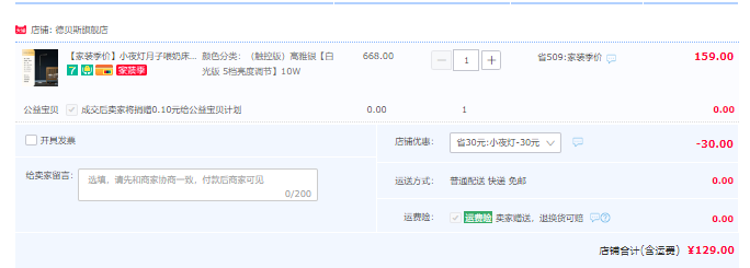 DEBASE 德贝斯 BEL-512D-1 立式LED护眼落地灯129元包邮（需领券）