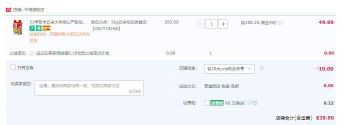 中褚 五常稻花香2號(hào)原糧 五常大米 10斤新低39.9元包郵（需領(lǐng)券）