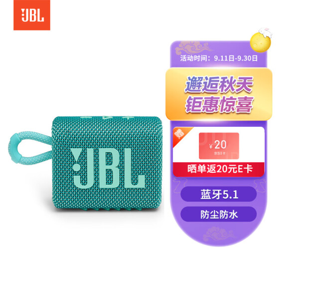 JBL 杰宝 GO3 音乐金砖三代 便携式蓝牙音箱新低209元包邮包税（双重优惠）
