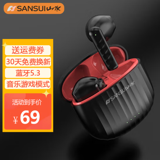 SANSUI 山水 TW13 入耳式蓝牙耳机 *2件83元（41.5元/件）