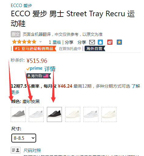 Ecco 爱步 2022年新款 Street Tray街头趣闯 男士真皮小白鞋休闲板鞋 504734518.47元（天猫旗舰店折后1599元）