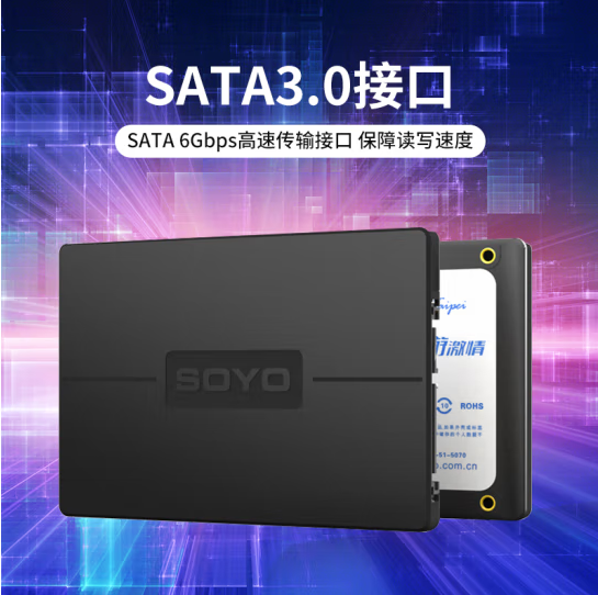 PLUS会员，SOYO 梅捷 SATA3.0 SSD固态硬盘 2TB589元包邮（晒单返20元后）