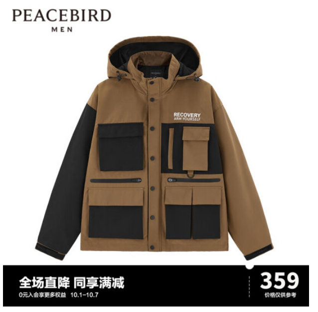 PEACEBIRD 太平鸟 男士撞色工装夹克177元包邮（双重优惠）
