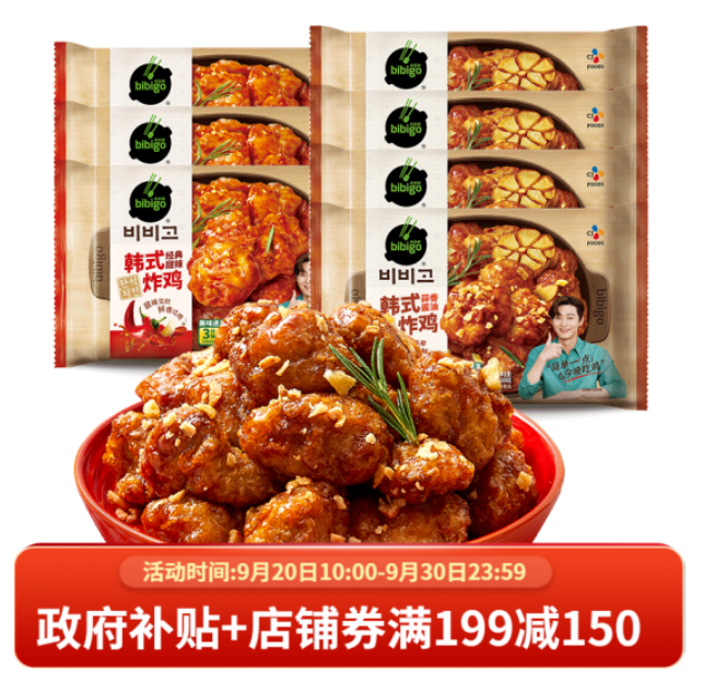 bibigo 必品阁 韩式炸鸡 多口味 200g*7盒新低49.9元包邮（折7.12元/盒）