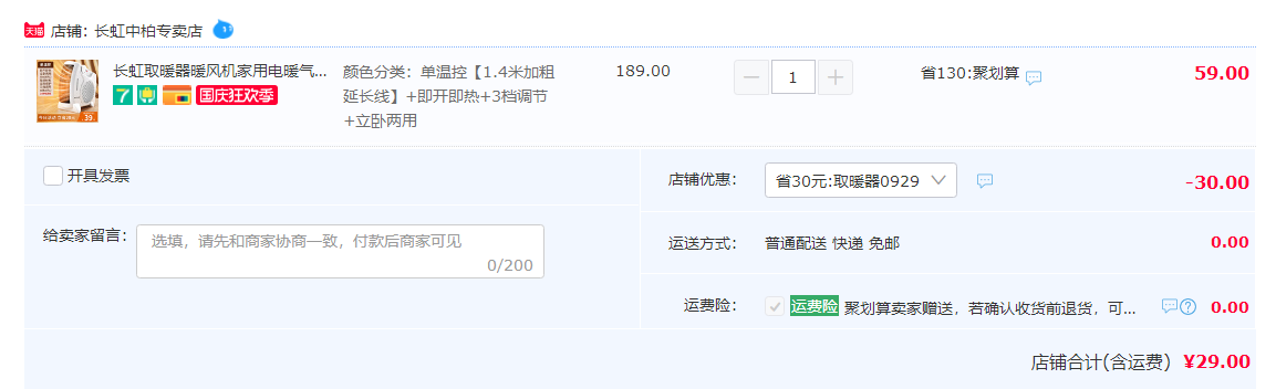 Changhong 长虹 CDN-RN46PJ 小太阳取暖器29元包邮（需领券）