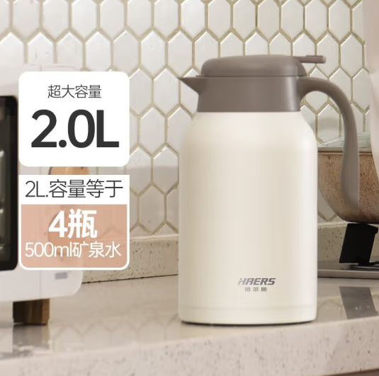 HAERS 哈尔斯 304不锈钢保温壶 （升级款）白色 2L69元包邮（双重优惠）